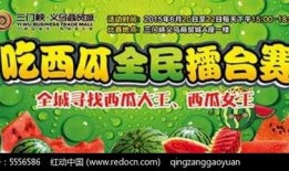 比赛吃瓜视频剪辑模板,跟随吃瓜视频模板，回顾比赛高潮时刻