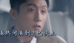 请吃瓜路人视频,揭秘“请吃瓜路人”视频背后的故事