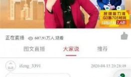 卖房直播吃瓜视频,卖房直播中的吃瓜瞬间