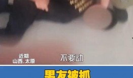 男友吃瓜被抓视频大全,视频大全揭秘娱乐圈风云