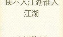 古代吃瓜小说视频下载,揭秘古代吃瓜小说背后的下载传奇