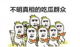 群众的吃瓜现场视频大全