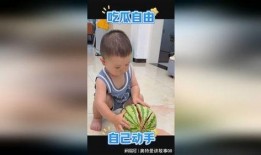 萌娃吃瓜素材视频下载,萌态百出，萌化你的心