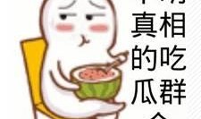 反向吃瓜群众操作视频,另类视角下的热门事件解读