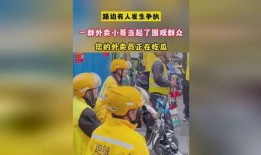 外卖员吃瓜视频下载