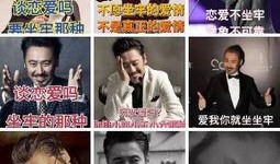 吴秀波深夜吃瓜视频大全,揭秘娱乐圈幕后故事