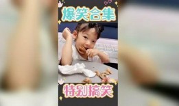 吃瓜萌娃搞笑视频大全集,全集来袭，笑到肚子疼！