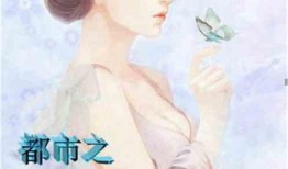 吃瓜小说视频林默免费阅读