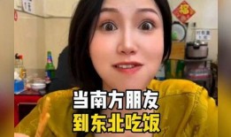 东北吃瓜女博主视频下载,揭秘东北美食与风土人情