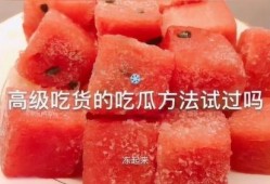 美食吃货吃瓜视频在线观看,吃瓜视频，在线观看，尽享视觉盛宴