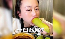 吃热瓜烫嘴视频,吃瓜需谨慎，小心“烫嘴”
