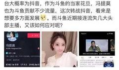 抖音斗鱼虎牙吃瓜视频,揭秘直播圈幕后风云
