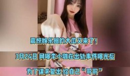 吃瓜闺蜜曝光视频大全,吃瓜闺蜜曝光视频大全，娱乐圈幕后真相大曝光！